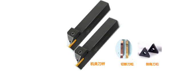 全自動切管機切割倒角用車刀類型 全自動切管機切割倒角用車刀類型
